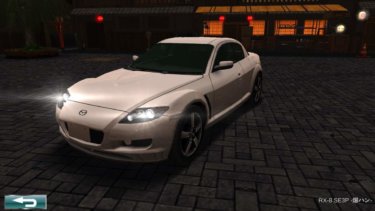 ドリスピ 全車種図鑑：RX-8 SE3P -爆ハン-