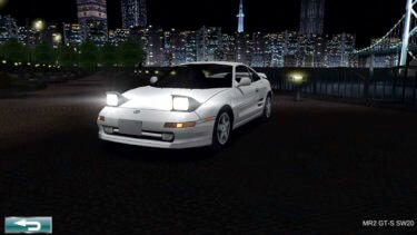 ドリスピ 全車種図鑑：MR2 GT-S SW20