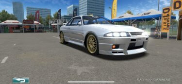 ドリスピ 全車種図鑑:FLATレーシング/SKYLINE R33