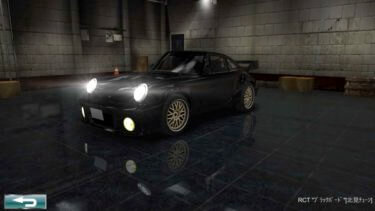 ドリスピ 全車種図鑑：RCT “ブラックバード”[北見チューン]