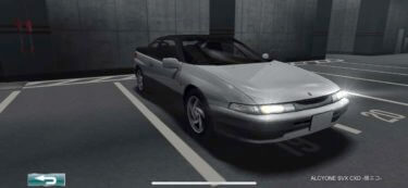 ドリスピ 全車種図鑑：ALCYONE SVX CXD -爆エコ-
