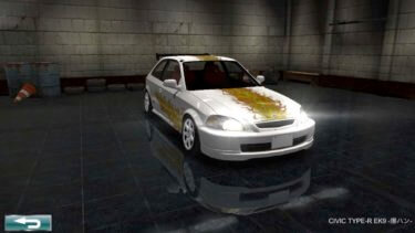 ドリスピ 全車種図鑑:CIVIC TYPE-R EK9 -爆ハン-