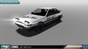 ドリスピ 全車種図鑑：[XD]LANCER Evolution IV RS CN9A