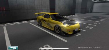 ドリスピ 全車種図鑑：RX-7 FD3S [PROJECT.D] -究極コラボ-
