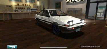 ドリスピ 全車種図鑑：TRUENO 2door AE86 信司Ver.