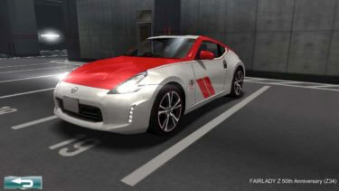 ドリスピ 全車種図鑑：FAIRLADY Z 50th Anniversary (Z34)