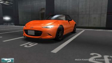 ドリスピ 全車種図鑑:MAZDA ROADSTER 30th Anniversary Edition