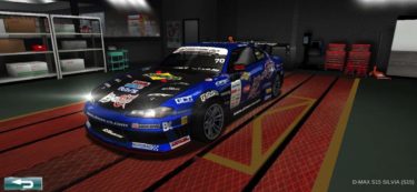 ドリスピ 全車種図鑑：D-MAX S15 SILVIA (S15)