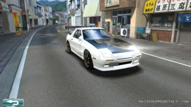 頭文字d Drispi Days ドリスピデイズ