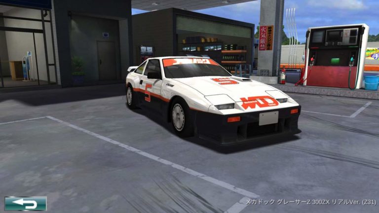 ドリスピ 全車種図鑑：メカドック グレーサーZ Z31 300ZX リアル