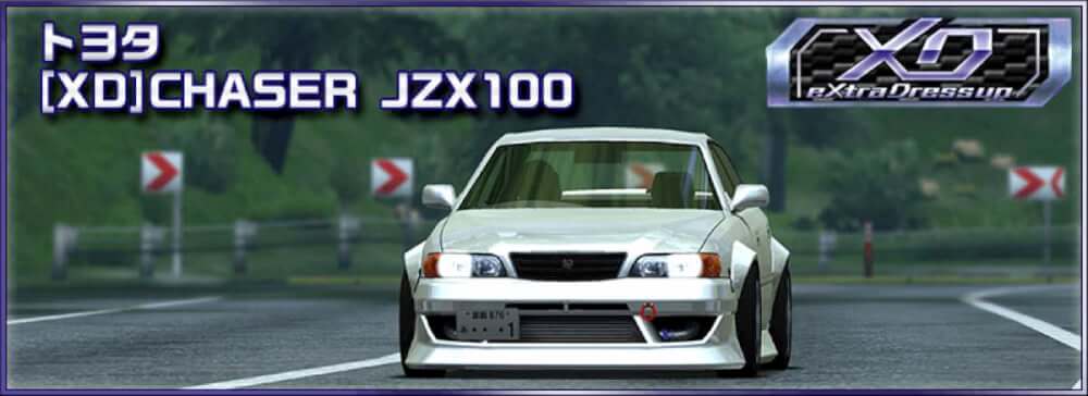 ドリスピ 全車種図鑑 Xd Chaser Jzx100 Drispi Days ドリスピデイズ