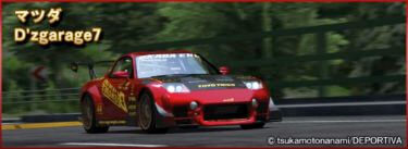 ドリスピ 全車種図鑑：D'zgarage7 | DRISPI DAYS - ドリスピデイズ