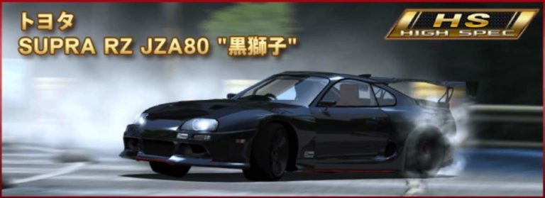 ドリスピ 全車種図鑑 Supra Rz Jza80 黒獅子 Drispi Days ドリスピデイズ