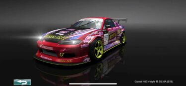 ドリスピ 全車種図鑑：Crystal H.E N-style 極 SILVIA (S15)