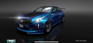 ドリスピ 全車種図鑑：CTS-V “Out of Blue”