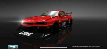 ドリスピ 全車種図鑑:LB-ER34 Super Silhouette SKYLINE (ER34)