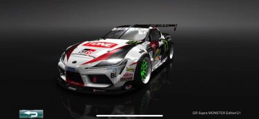 ドリスピ 全車種図鑑:GR Supra MONSTER Edition’21