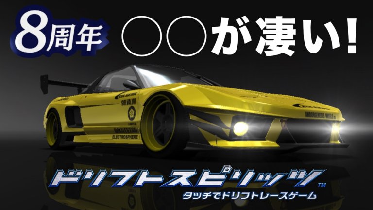 ドリスピ 8周年記念イベントが開催 GOLD配布や無料11連ガチャの