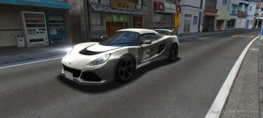ドリスピ 全車種図鑑:EXIGE S 八潮翔 原作タッチVer.