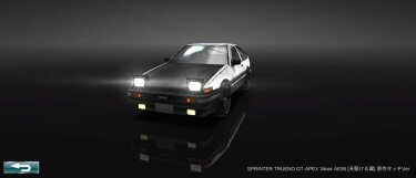 ドリスピ 全車種図鑑：SPRINTER TRUENO GT-APEX 3door AE86 [天翔ける翼] 原作タッチVer.