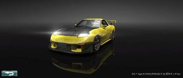 ドリスピ 全車種図鑑：RX-7 Type R FD3S [PROJECT.D] 原作タッチVer.