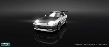 ドリスピ 全車種図鑑：SAVANNA RX-7 ∞Ⅲ FC3S [PROJECT.D] 原作タッチ