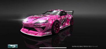 ドリスピ 全車種図鑑：SUPRA RZ42 “塚本奈々美スペシャル”