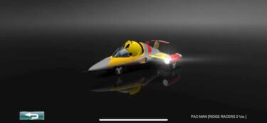 ドリスピ 全車種図鑑：PAC-MAN [RIDGE RACERS 2 Ver.]