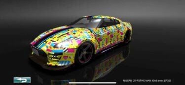 ドリスピ 全車種図鑑：NISSAN GT-R [PAC-MAN 42nd anniv.](R35)