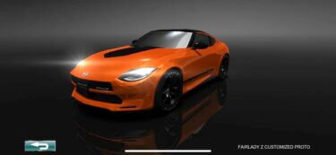 ドリスピ 全車種図鑑：FAIRLADY Z CUSTOMIZED PROTO