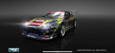 ドリスピ 全車種図鑑:G-MEISTER ORIGIN Labo. 180SX (RPS13)
