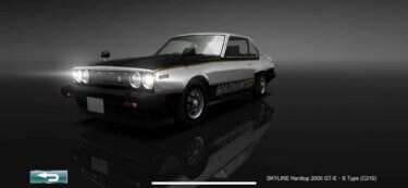 ドリスピ 全車種図鑑：SKYLINE Hardtop 2000 GT-E･S Type (C210)