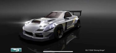 ドリスピ 全車種図鑑:RX-7 FD3S “Shining Stinger”