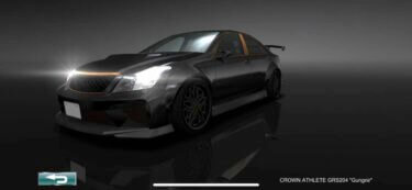 ドリスピ 全車種図鑑：CROWN ATHLETE GRS204 “Gungnir”