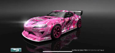 ドリスピ 全車種図鑑:SUPRA RZ DB42 “塚本ナナミスペシャル” Ver.2