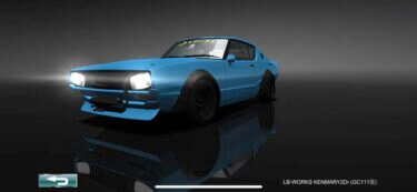 ドリスピ 全車種図鑑：LB-WORKS KENMARY2Dr (GC111改)
