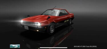 ドリスピ 全車種図鑑：FAIRLADY Z “Schuld” (Z32) | DRISPI DAYS