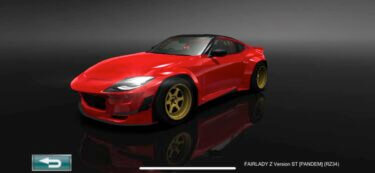 ドリスピ 全車種図鑑：FAIRLADY Z Version ST [PANDEM] (RZ34