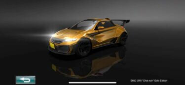 ドリスピ 全車種図鑑：S660 JW5 “Chat noir” Gold Edition