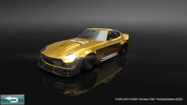 ノーマル+金字 ドリスピ 全車種図鑑：FAIRLADY Z S30 -Version 735-'19 Gold