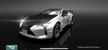 ドリスピ 全車種図鑑:LC500 S package URZ100 “Saturn”