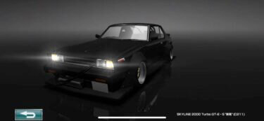 ドリスピ 全車種図鑑：SKYLINE 2000 Turbo GT-E・S “新風” (C211)