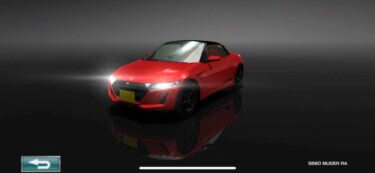 ドリスピ 全車種図鑑：S660 MUGEN RA