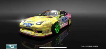 ドリスピ 全車種図鑑:ハイチュウ号 180SX (RPS13)