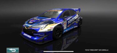 ドリスピ 全車種図鑑：TOYO TIRES DRIFT GR COROLLA