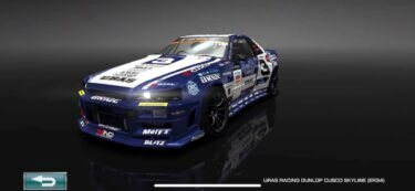 ドリスピ 全車種図鑑：URAS RACING DUNLOP CUSCO SKYLINE (ER34)