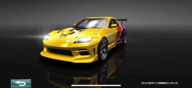 ドリスピ 全車種図鑑：RX-8 SE3P [12時過ぎのシンデレラ]